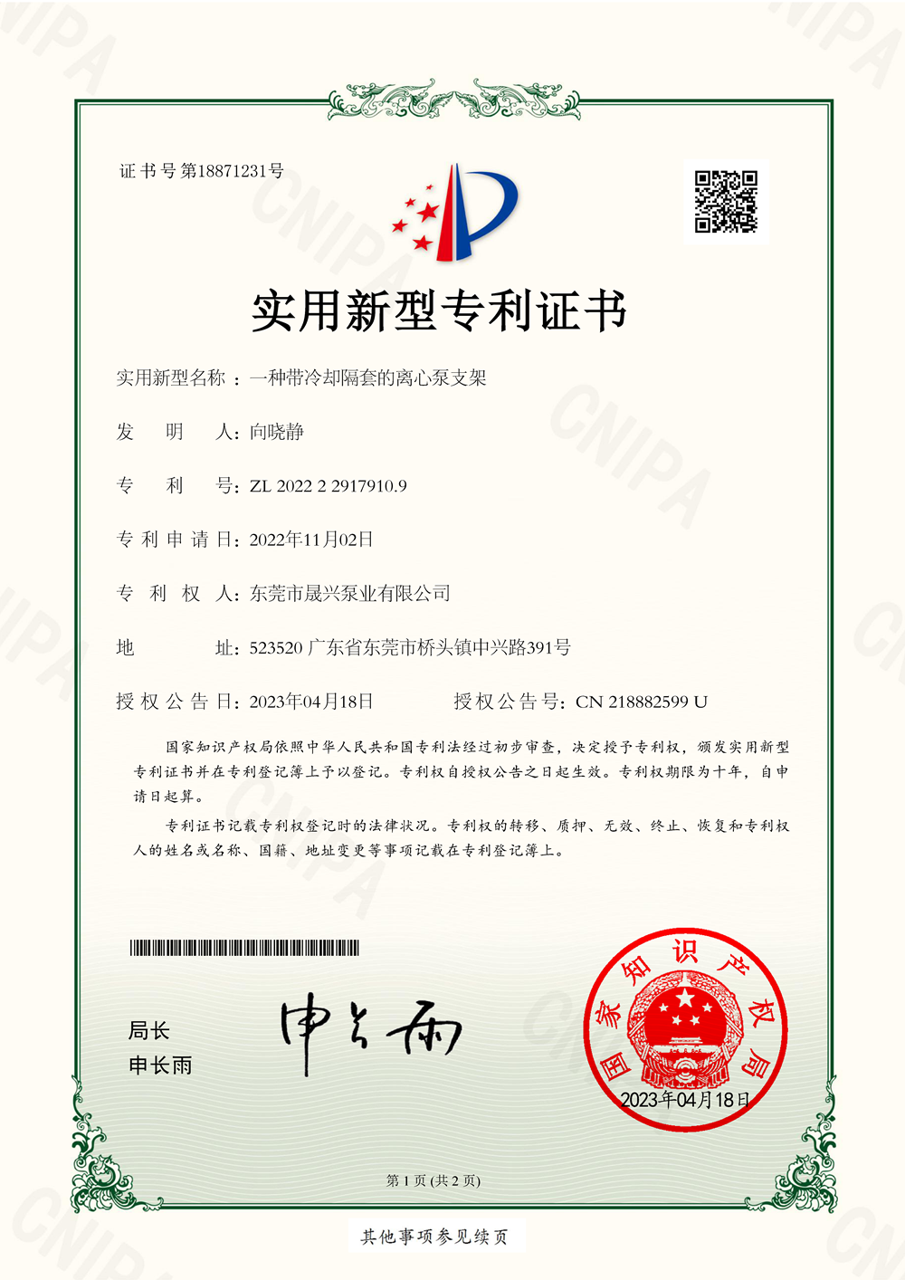 高溫熱水泵專利